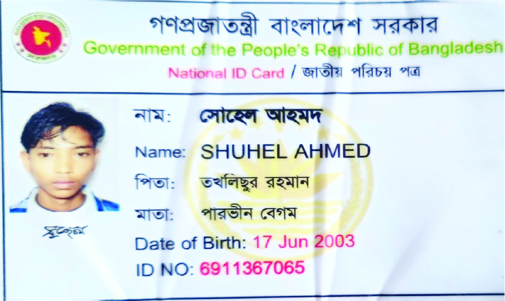 Image of মো: সোহেল আহমদ